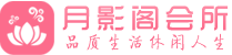 西安莲湖区会所_西安莲湖区会所大全_西安莲湖区养生会所_水堡阁养生